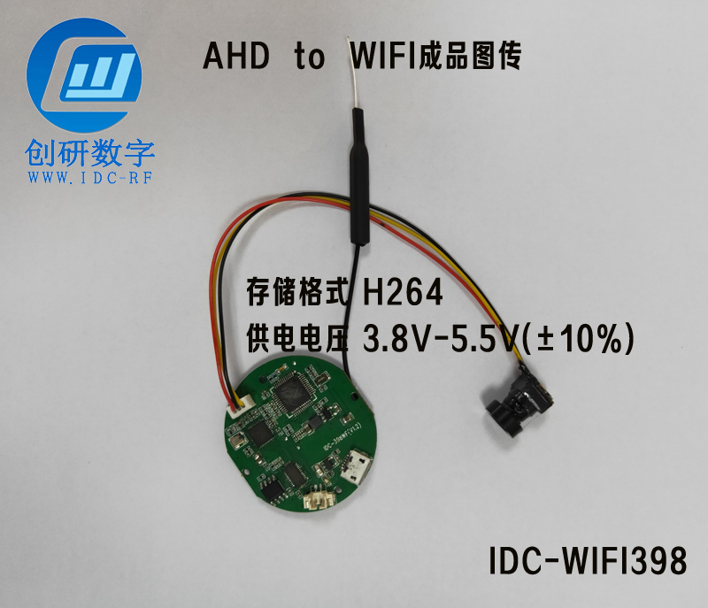 耳鏡，牙鏡，黑頭儀，皮膚檢測(cè)儀無(wú)線(xiàn)圖傳AHD轉(zhuǎn)WiFI無(wú)線(xiàn)視頻模組