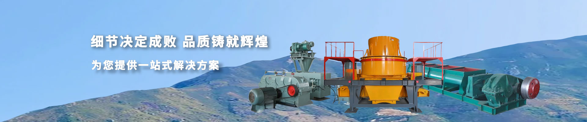 CHB復合高破碎機